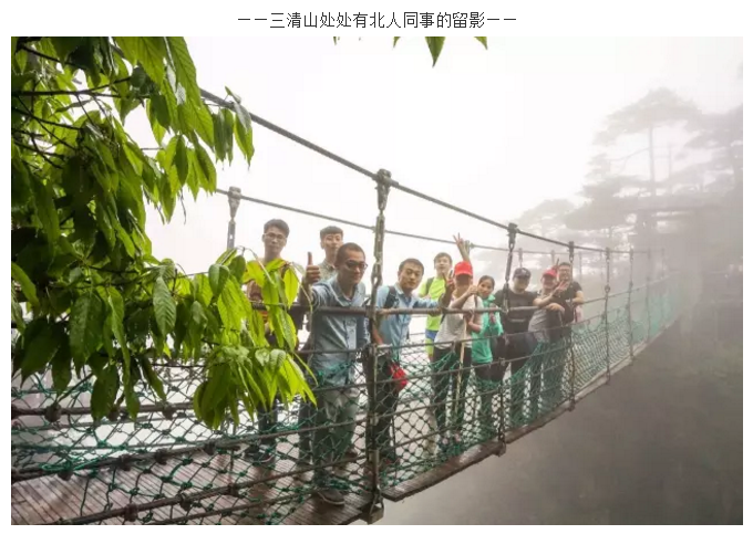 万事娱乐团队旅游活动圆满结束