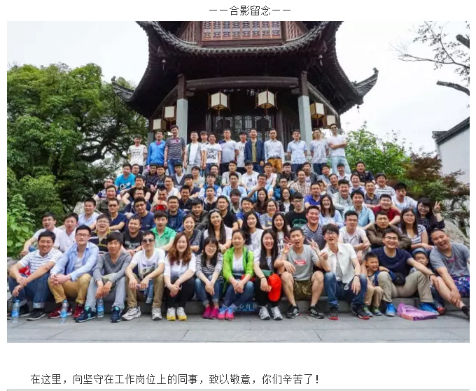 万事娱乐团队旅游活动圆满结束