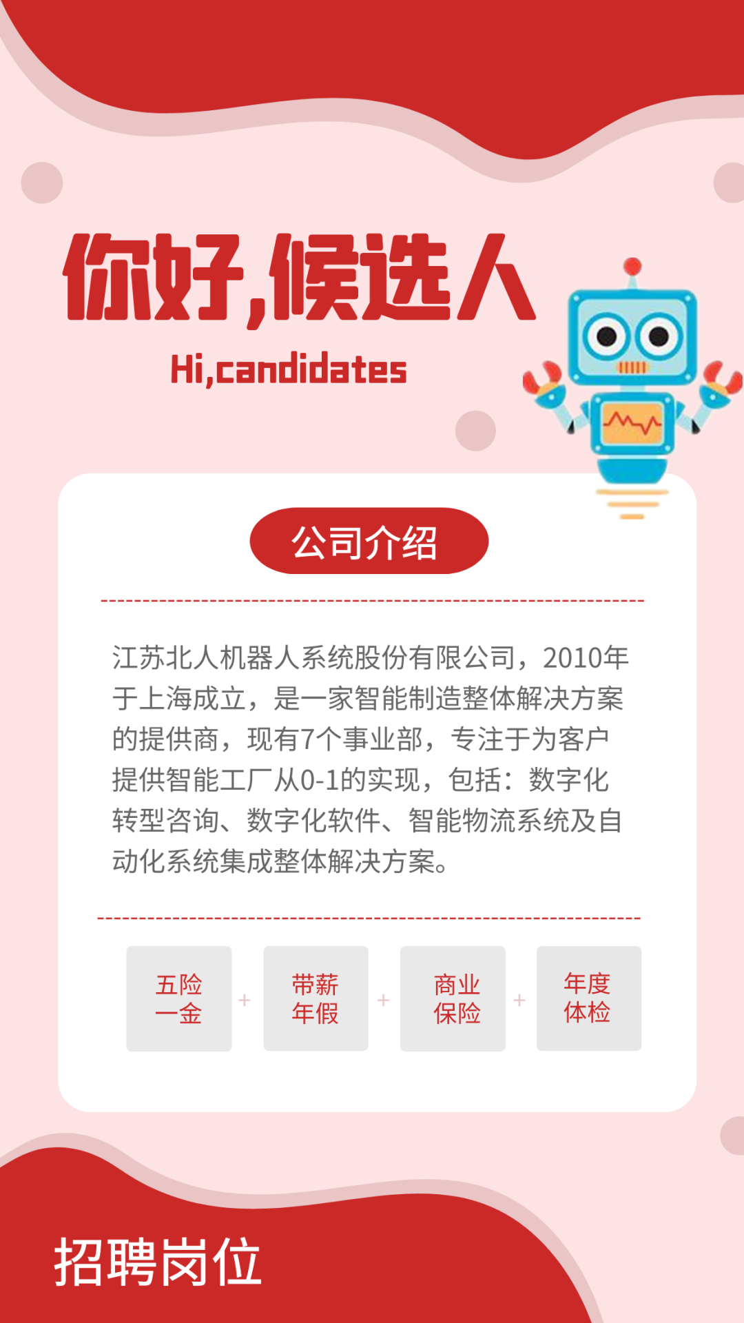 和优秀的人，一起做有挑战的事