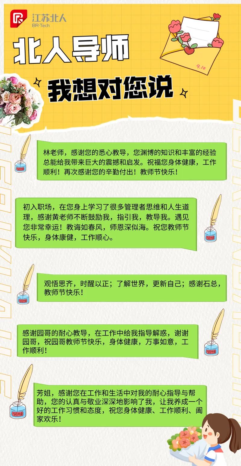 学其成，念吾师丨万事娱乐第13届教师节重磅礼遇