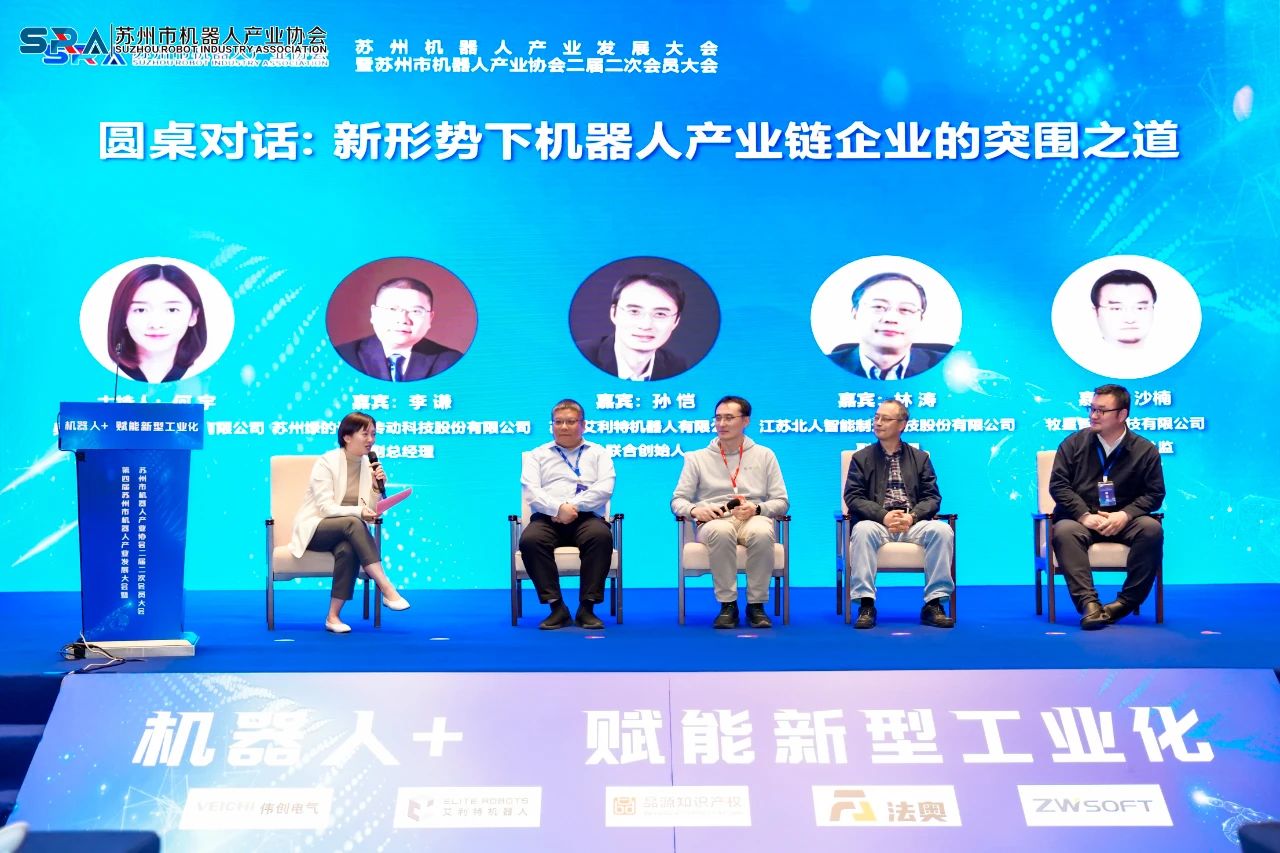 机器人+，赋能新型工业化！万事娱乐成为苏州市人形机器人生态联合体发起单位！