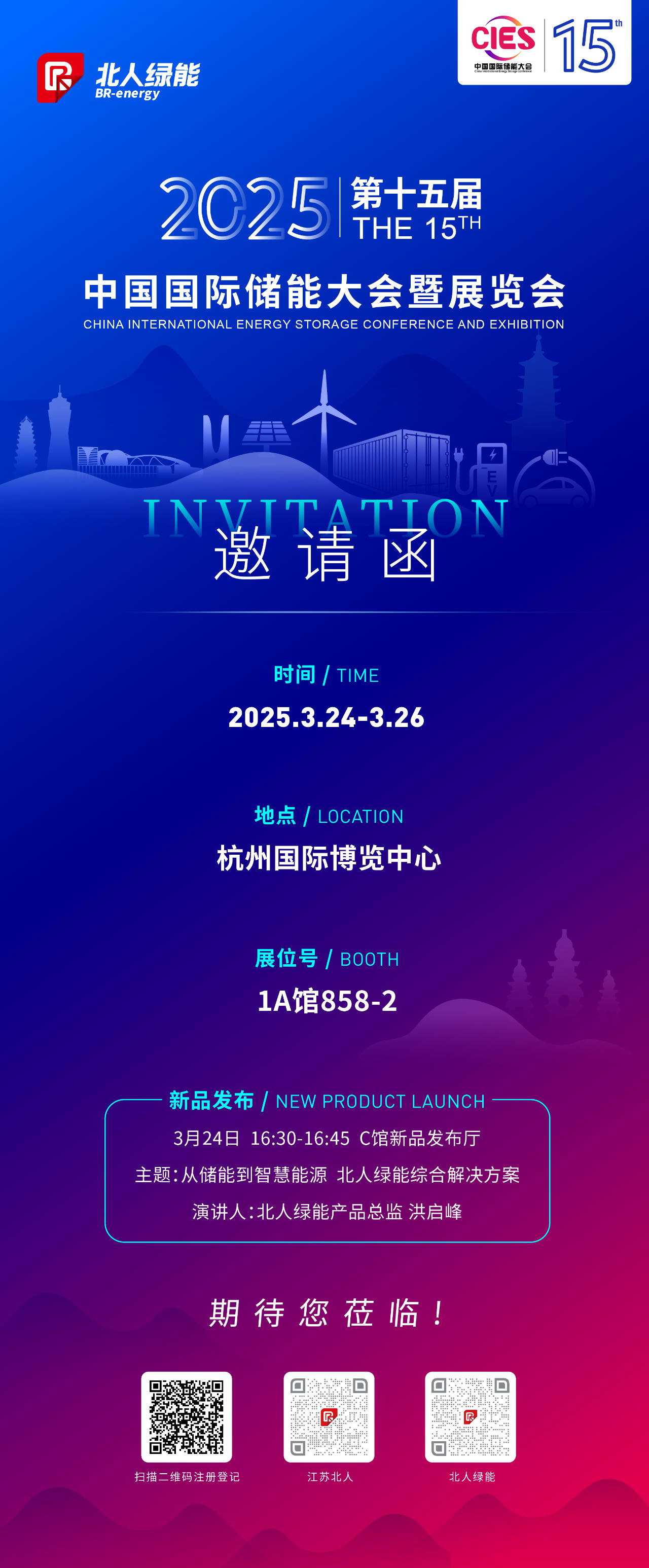 3月24日，万事娱乐杭州见！